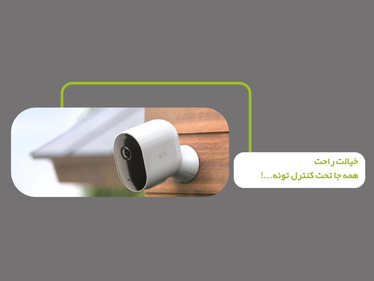 https://rishehdar.com/hot-offer/cctv-cameras